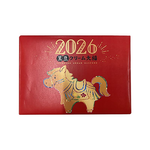 Black Bean Mochi Gift Box, , large